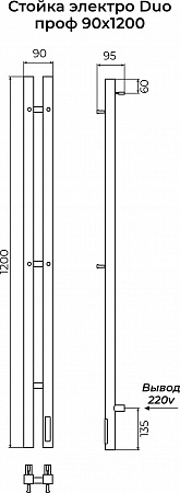Стойка электро ДУО (DUO) проф 1200 КС ГРАФИТ TERMINUS Сызрань - фото 3