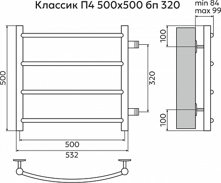 Классик П4 500х500 бп320 Полотенцесушитель TERMINUS Сызрань - фото 3