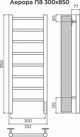 Аврора П8 300х850 Электро (quick touch) Полотенцесушитель TERMINUS Сызрань - фото 3