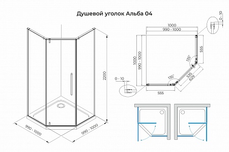 Душевой уголок распашной Terminus Альба 04 1000х1000х2200  трапеция хром Сызрань - фото 3