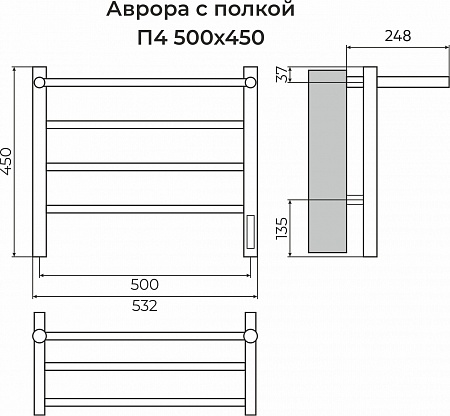 Аврора с/п П4 500х450 Электро (quick touch) Полотенцесушитель TERMINUS Сызрань - фото 3