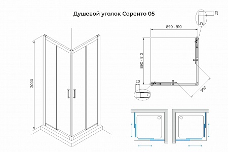 Душевой уголок слайдер Terminus Соренто 05 900х900х2000  квадрат чёрный Сызрань - фото 3