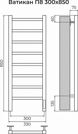 Ватикан П8 300х850 Электро (quick touch) Полотенцесушитель TERMINUS Сызрань - фото 3