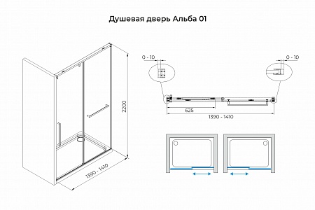 Душевая дверь в нишу слайдер Terminus Альба 01 1400х2200  хром Сызрань - фото 3