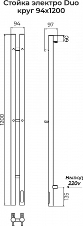 Стойка электро ДУО (DUO) круг 1200 КС 9003 матовый TERMINUS Сызрань - фото 3